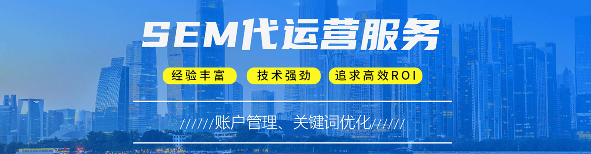 远安竞价推广